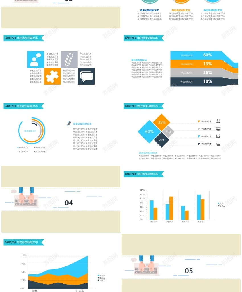 模板045(2)(2)PPT模板_新图网 https://ixintu.com 模板