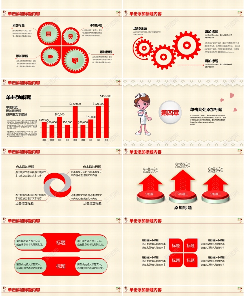 医疗护理24PPT模板_新图网 https://ixintu.com 医疗 护理
