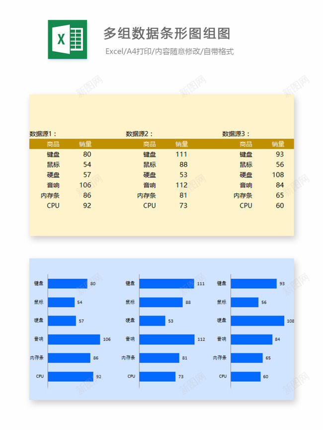 编号 (90)办公Excel_新图网 https://ixintu.com 编号 (90)