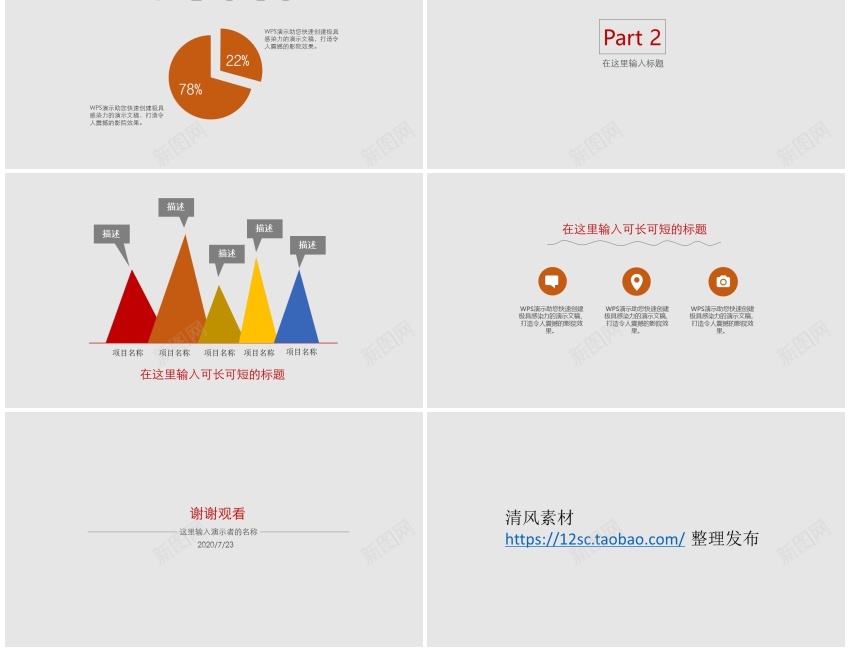 163PPT模板_新图网 https://ixintu.com 163