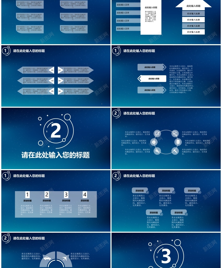 静态10PPT模板_新图网 https://ixintu.com 静态