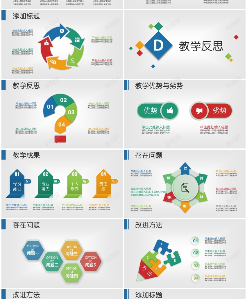 述职报告(38)PPT模板_新图网 https://ixintu.com 述职报告