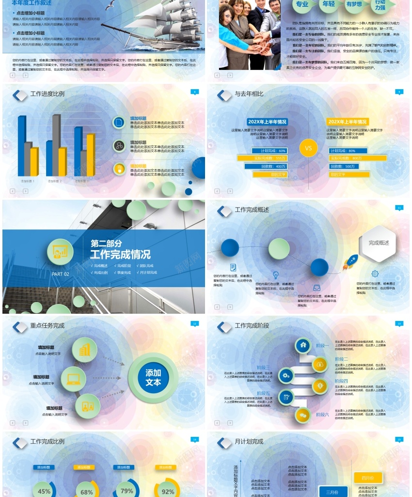 蓝色简约商务汇报通用PPTPPT模板_新图网 https://ixintu.com 商务 汇报 简约 蓝色 通用