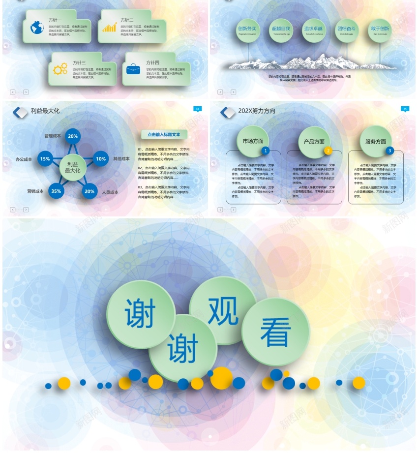 蓝色简约商务汇报通用PPTPPT模板_新图网 https://ixintu.com 商务 汇报 简约 蓝色 通用