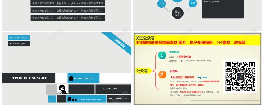 简约风格(15)PPT模板_新图网 https://ixintu.com 简约 风格