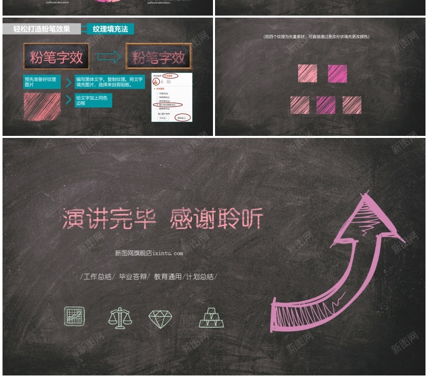 卡通ppt(21)PPT模板_新图网 https://ixintu.com 卡通