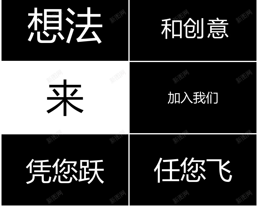 快闪模板编号209PPT模板_新图网 https://ixintu.com 快闪 模板 编号