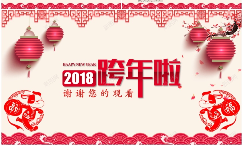 2018年终总结新年计划(31)PPT模板_新图网 https://ixintu.com 年终总结 新年 计划