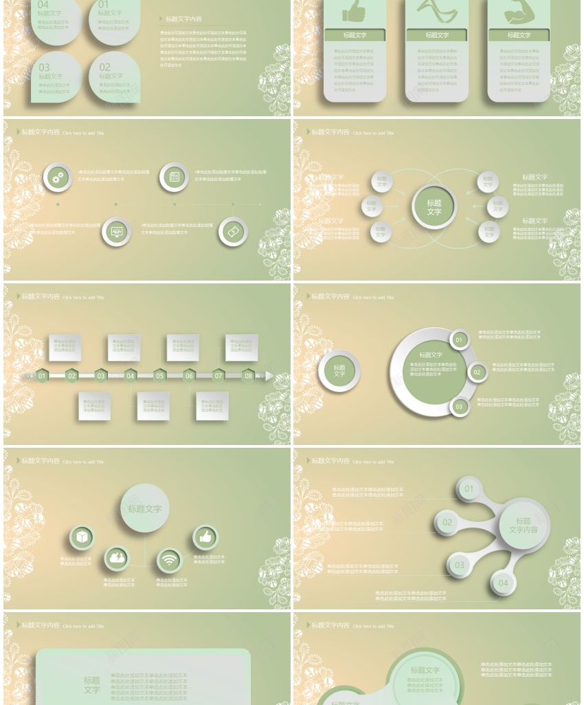 清新模板(29)PPT模板_新图网 https://ixintu.com 模板 清新