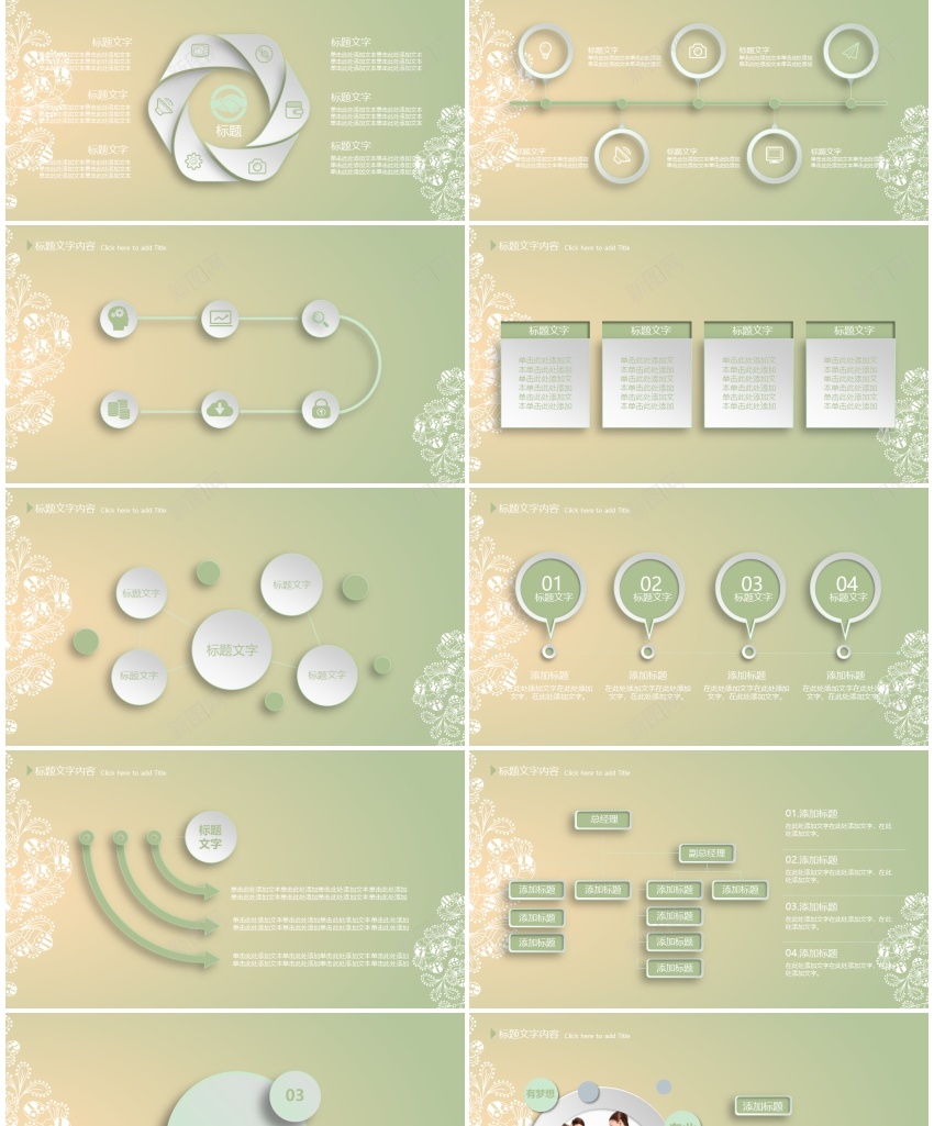 清新模板(29)PPT模板_新图网 https://ixintu.com 模板 清新