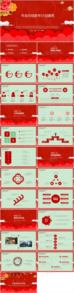 图片素材红色经典年度计划通用PPT模板