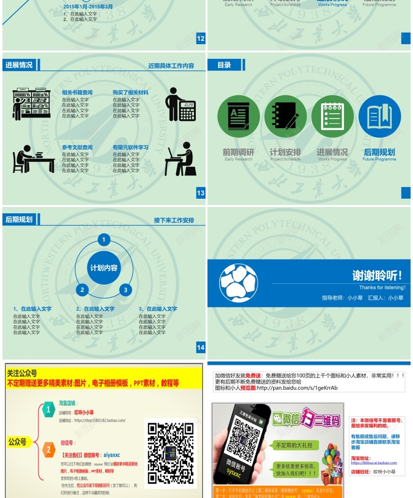 模板063(2)PPT模板_新图网 https://ixintu.com 模板