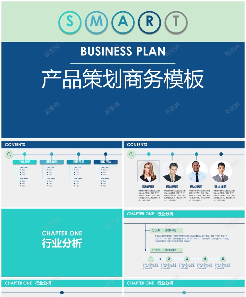 商业计划书模板(49)PPT模板_新图网 https://ixintu.com 商业 模板 计划书