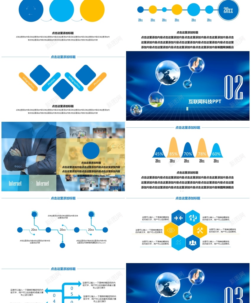 020PPT模板_新图网 https://ixintu.com 020