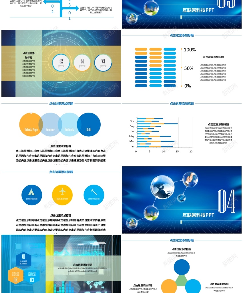 020PPT模板_新图网 https://ixintu.com 020