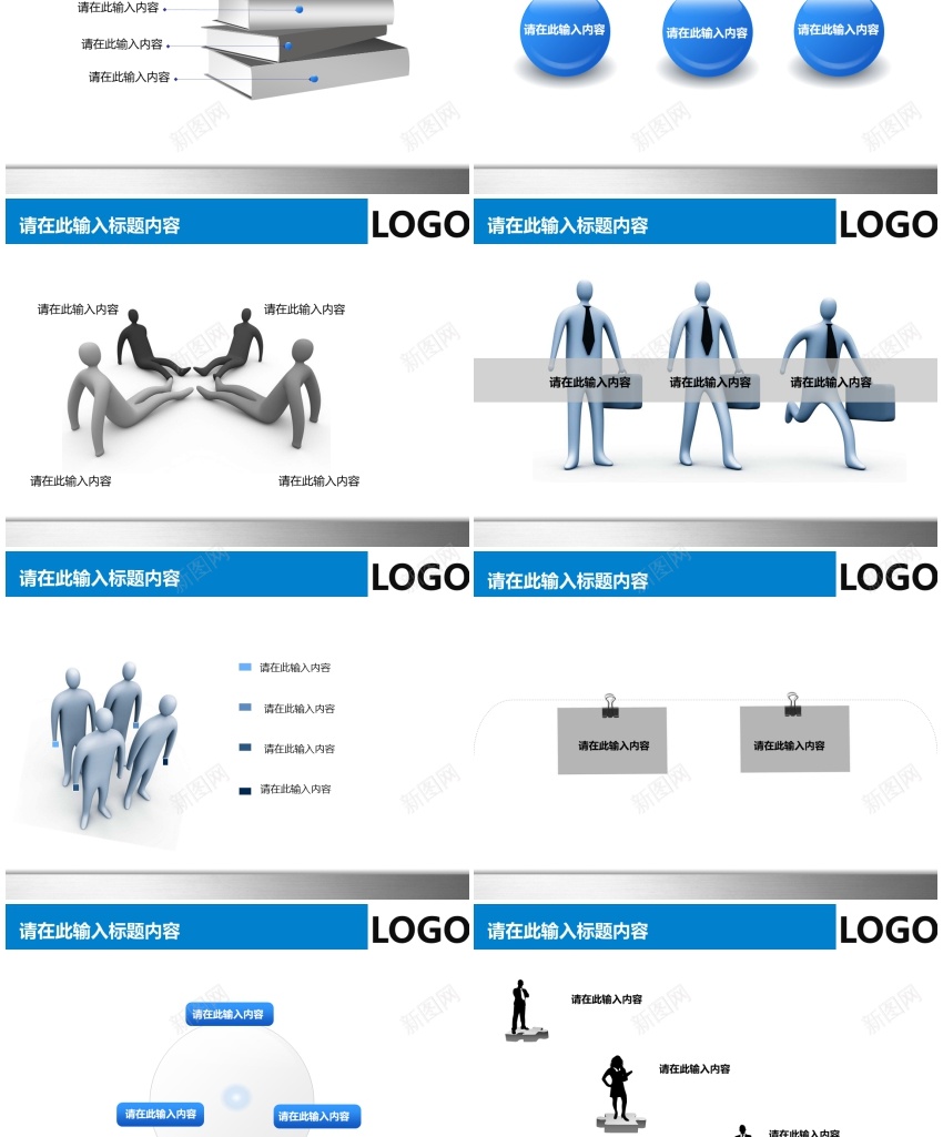 蓝色商务工作培训汇报PPT模板PPT模板_新图网 https://ixintu.com 商务 培训 工作 模板 汇报 蓝色