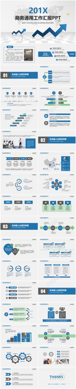 汇报数据工作汇报年终总结——(2)