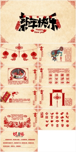 设计新年快乐中国新年快乐
