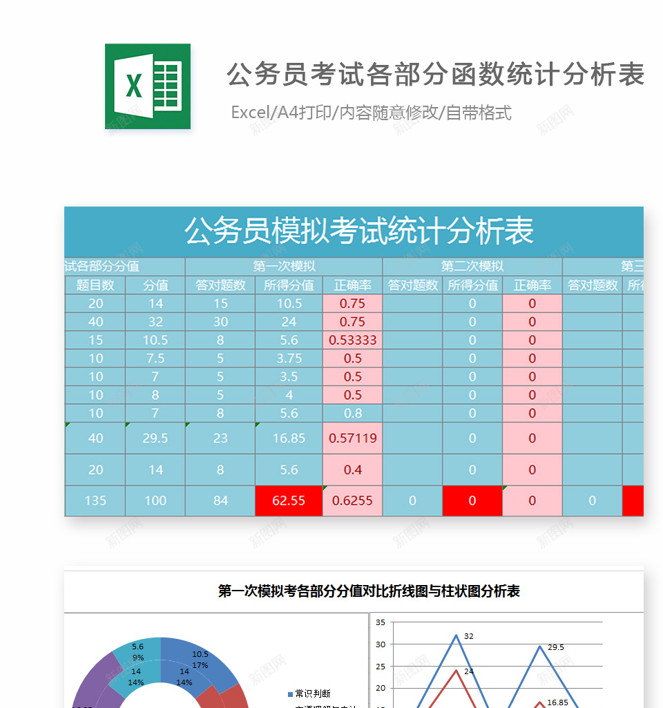 编号 (123)办公Excel_新图网 https://ixintu.com 编号 (123)