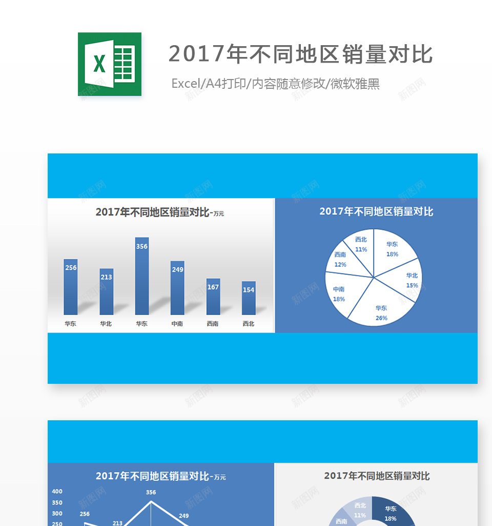 编号 (33)办公Excel_新图网 https://ixintu.com 编号 (33)