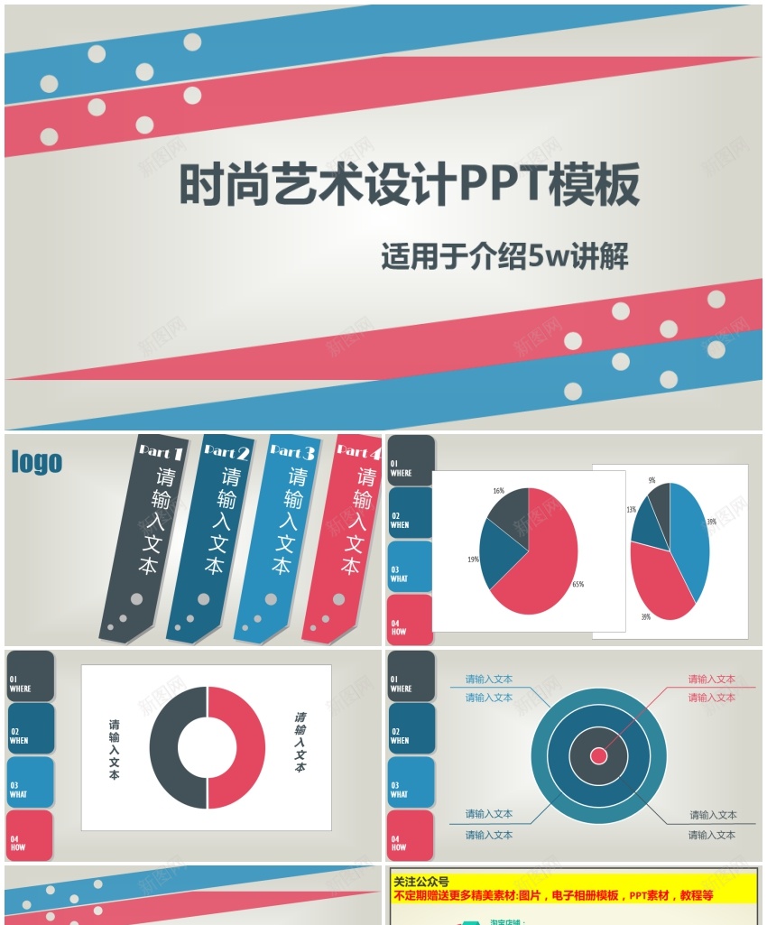 模板412PPT模板_新图网 https://ixintu.com 模板