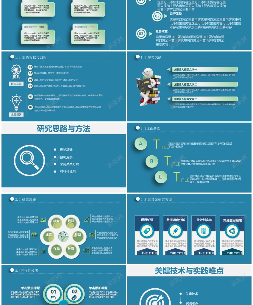 模板083PPT模板_新图网 https://ixintu.com 模板