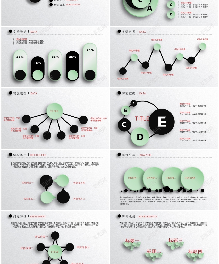 学术答辩65PPT模板_新图网 https://ixintu.com 学术 答辩