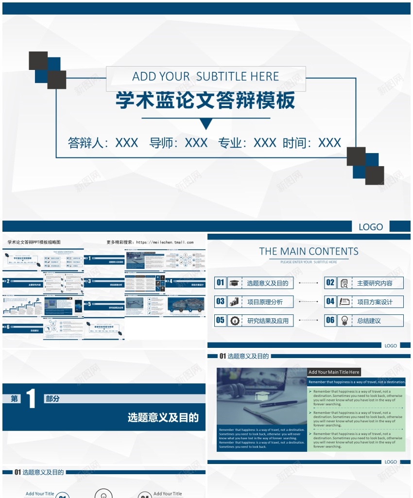 答辩18PPT模板_新图网 https://ixintu.com 答辩