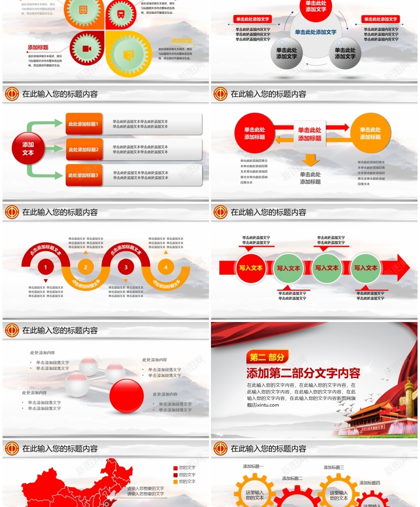 1(3)PPT模板_新图网 https://ixintu.com 1(3)