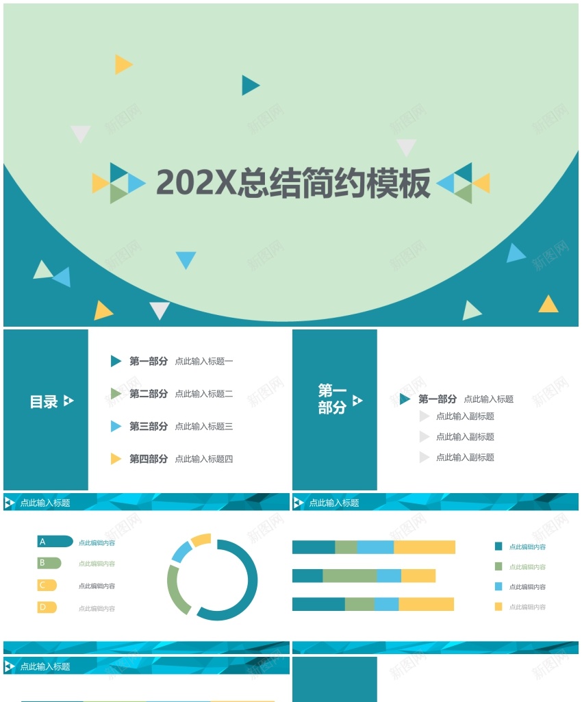 静态102PPT模板_新图网 https://ixintu.com 静态