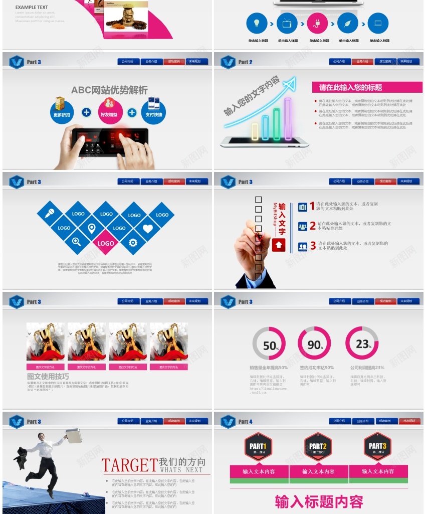 (77)PPT模板_新图网 https://ixintu.com (77)
