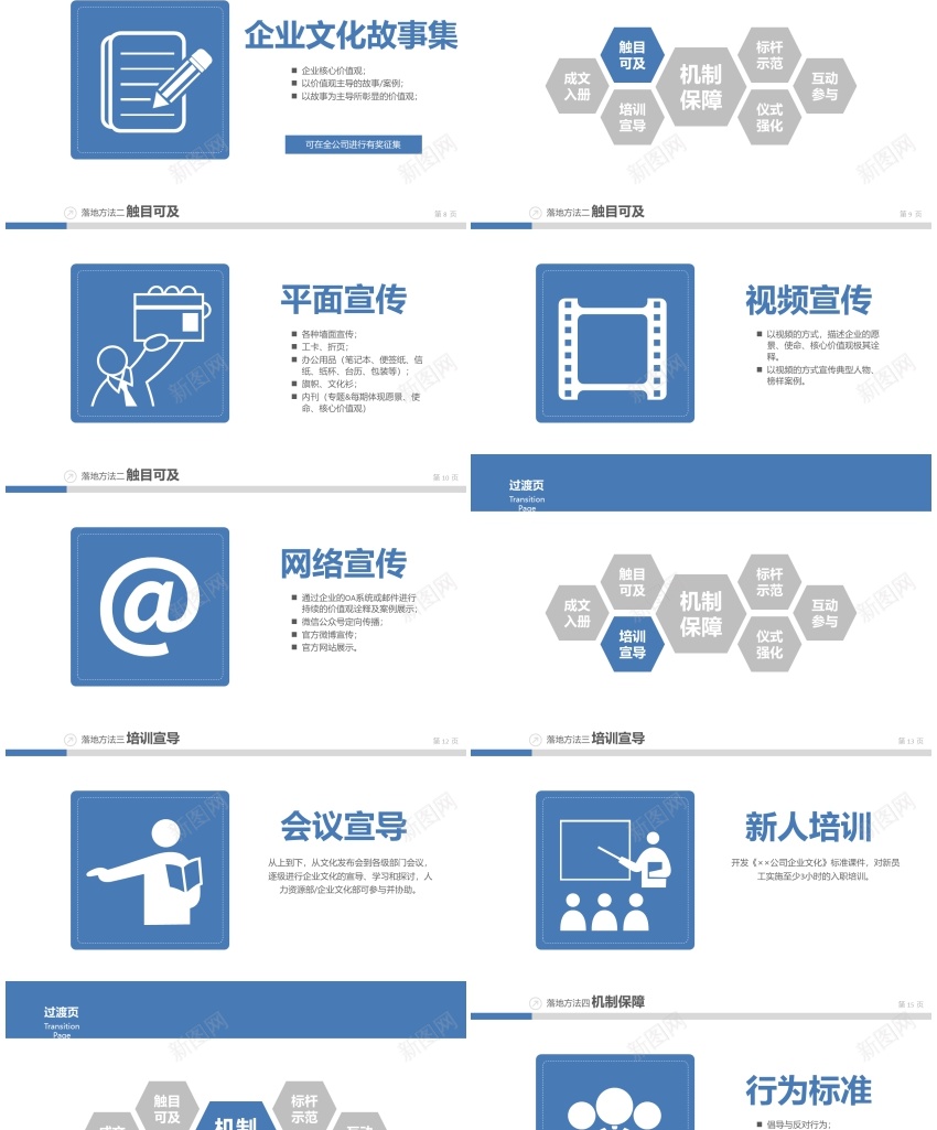 静态83PPT模板_新图网 https://ixintu.com 静态