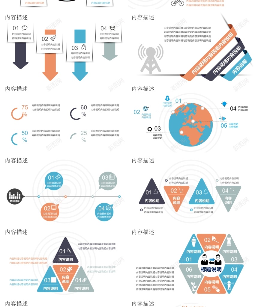 扁平化风格95PPT模板_新图网 https://ixintu.com 扁平化 风格