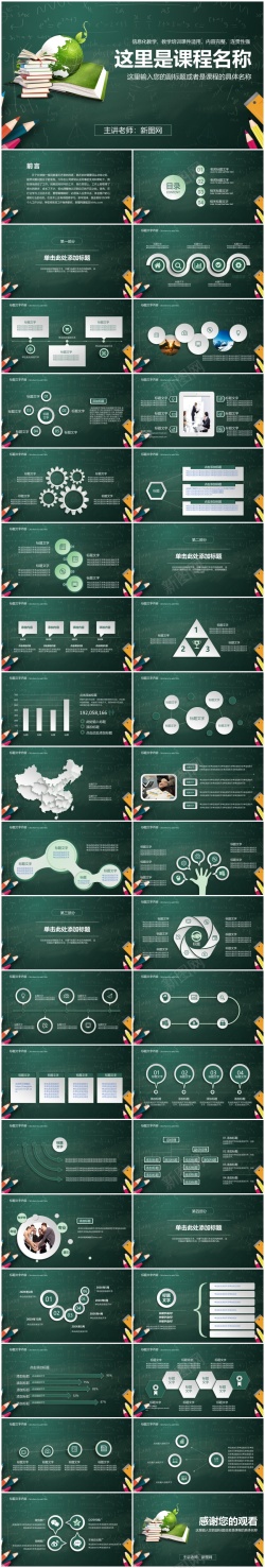 课件界面教学课件(9)