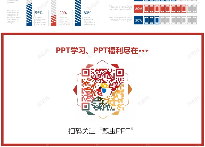 01040页红蓝配陈述说明可视化PPT图表PPT模板_新图网 https://ixintu.com 可视化 图表 红蓝 说明 陈述