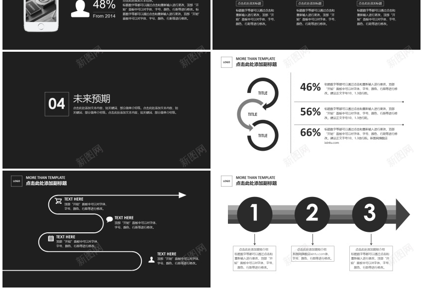 1项目策划(5)PPT模板_新图网 https://ixintu.com 项目策划