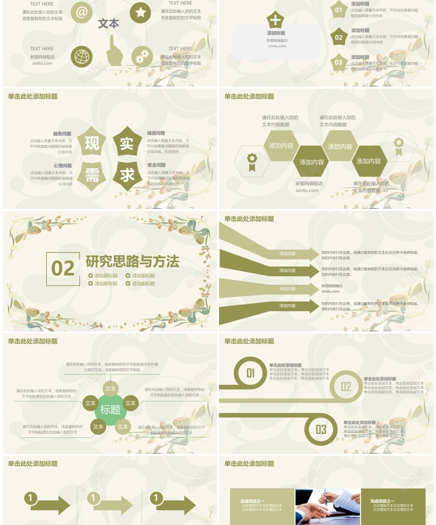 学术答辩27PPT模板_新图网 https://ixintu.com 学术 答辩