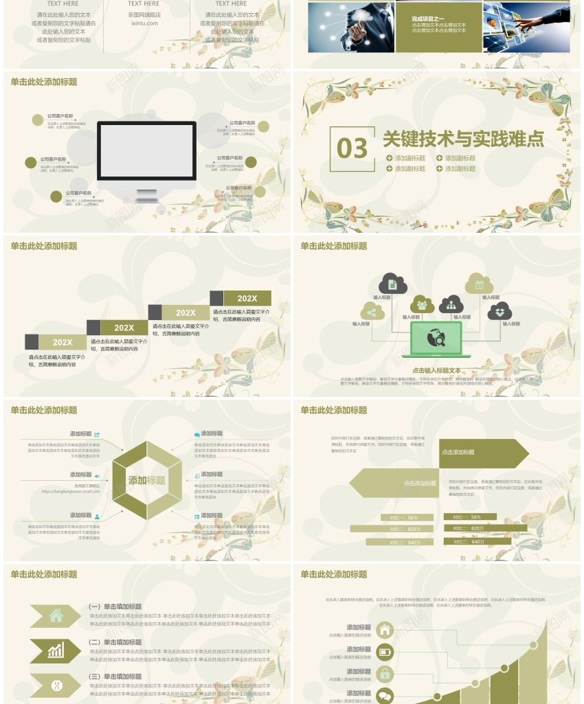 学术答辩27PPT模板_新图网 https://ixintu.com 学术 答辩