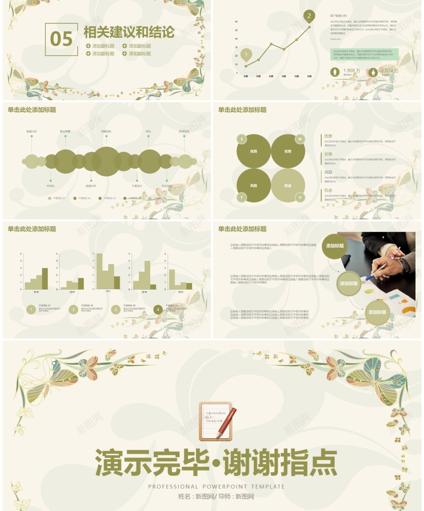 学术答辩27PPT模板_新图网 https://ixintu.com 学术 答辩