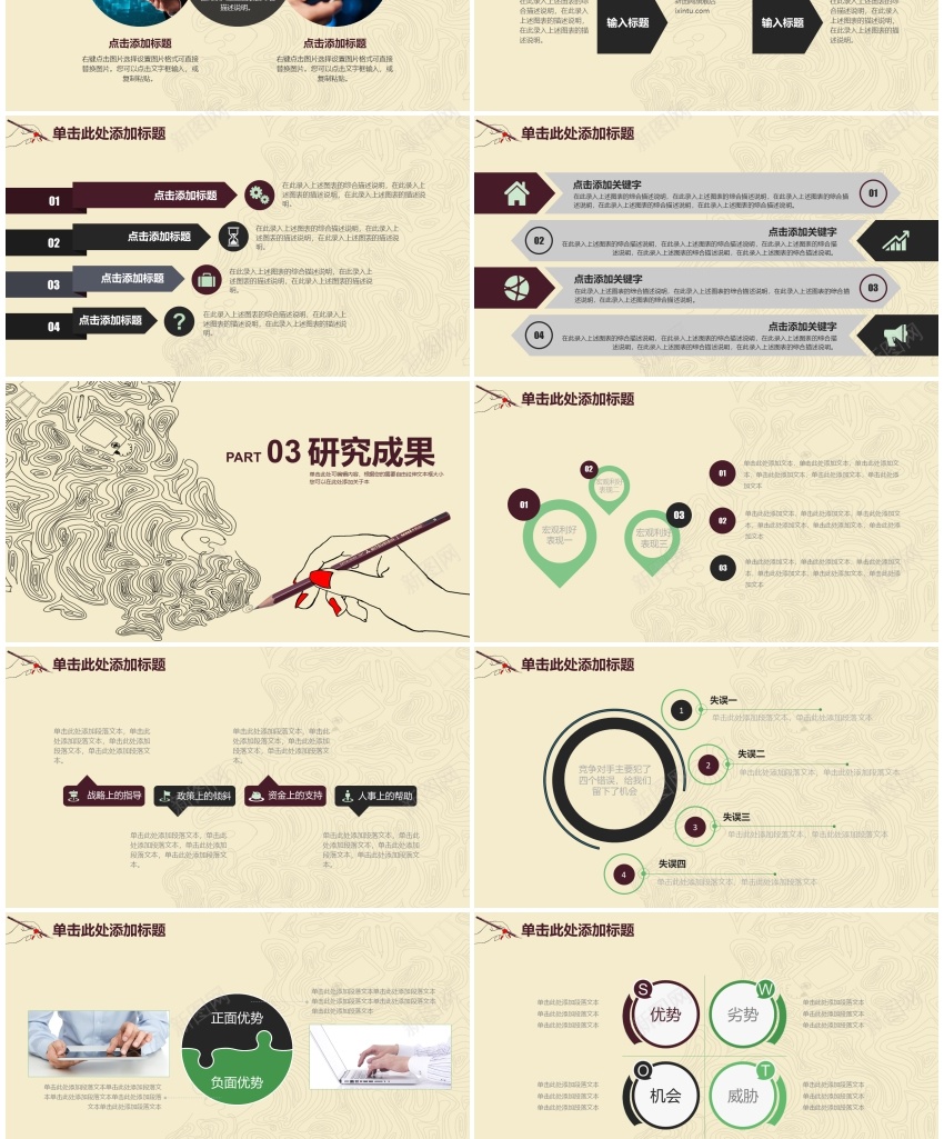 学术答辩50PPT模板_新图网 https://ixintu.com 学术 答辩