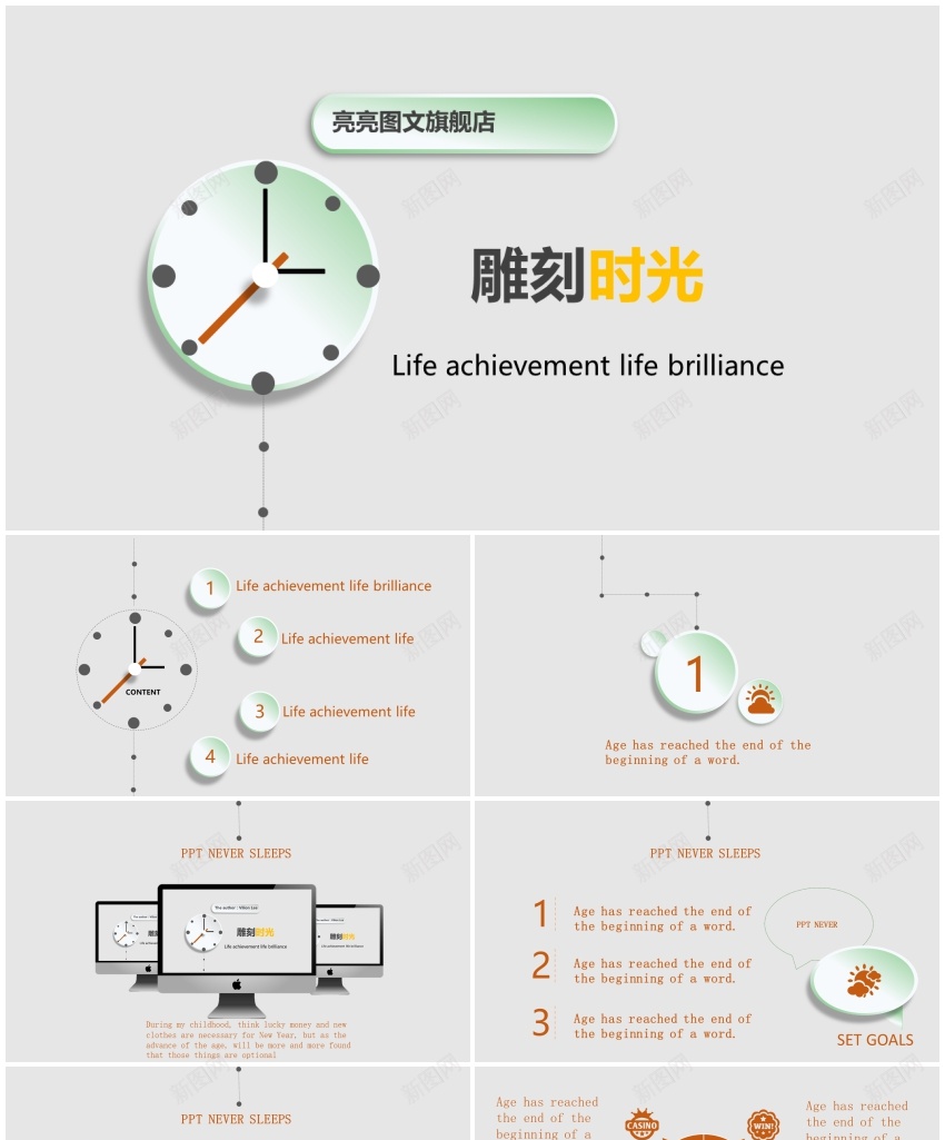 [017]扁平风格PPT模板PPT模板_新图网 https://ixintu.com 扁平 模板 风格