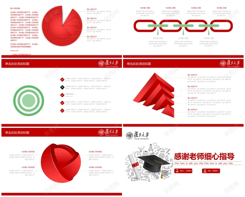 学术答辩29PPT模板_新图网 https://ixintu.com 学术 答辩