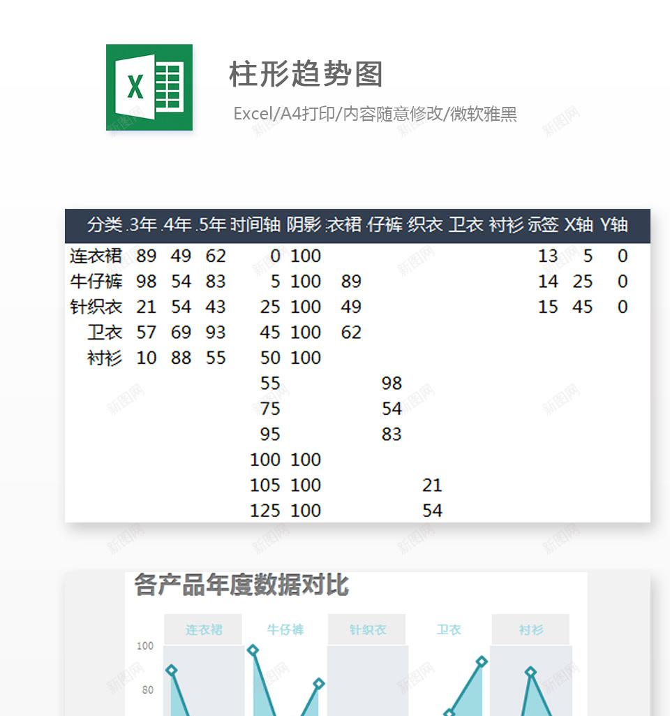 编号203办公Excel_新图网 https://ixintu.com 编号203