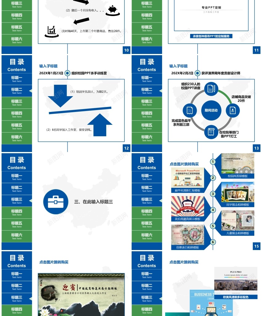 答辩模板(16)PPT模板_新图网 https://ixintu.com 模板 答辩