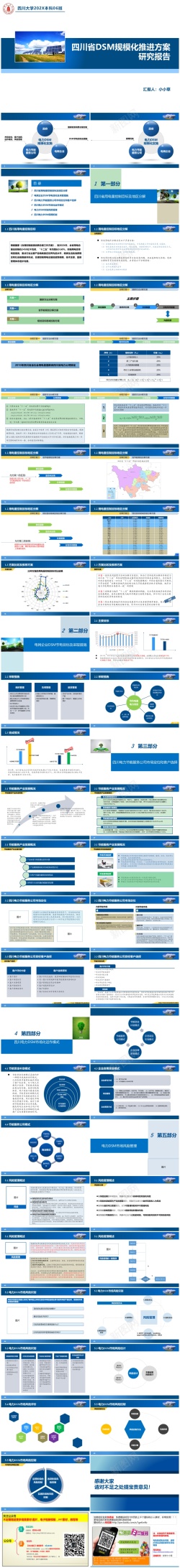 详情页模版模板066(2)