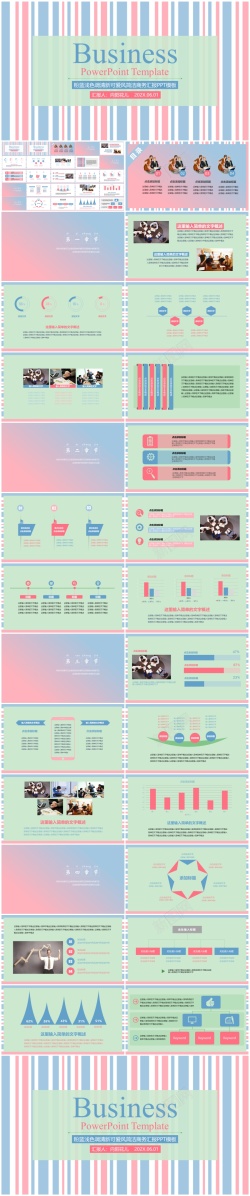 商务解决方案1粉蓝浅色调清新可爱风简洁商务汇报PPT模板