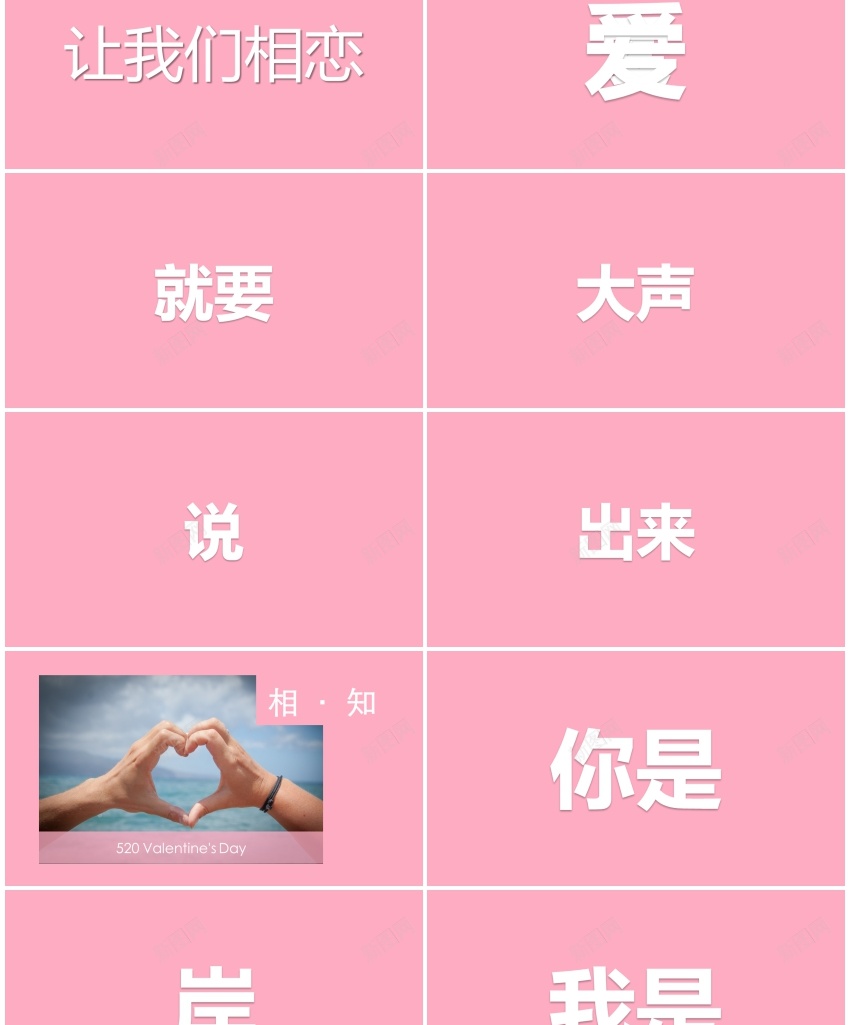 101表白求婚520浪漫模板PPT模板_新图网 https://ixintu.com 模板 求婚 浪漫 表白