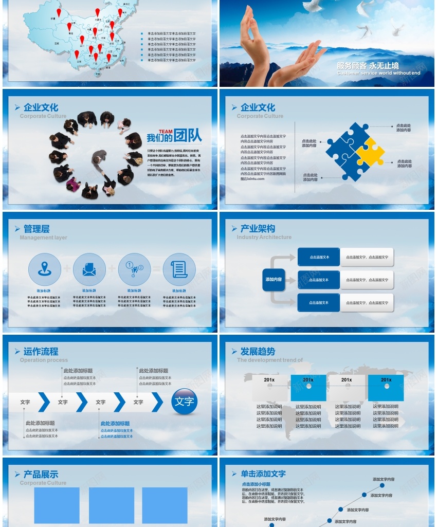 [019]PPT模板_新图网 https://ixintu.com [019]