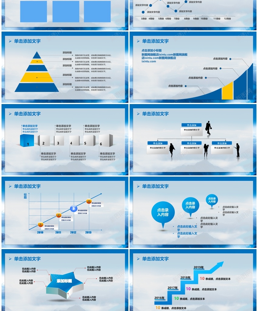 [019]PPT模板_新图网 https://ixintu.com [019]
