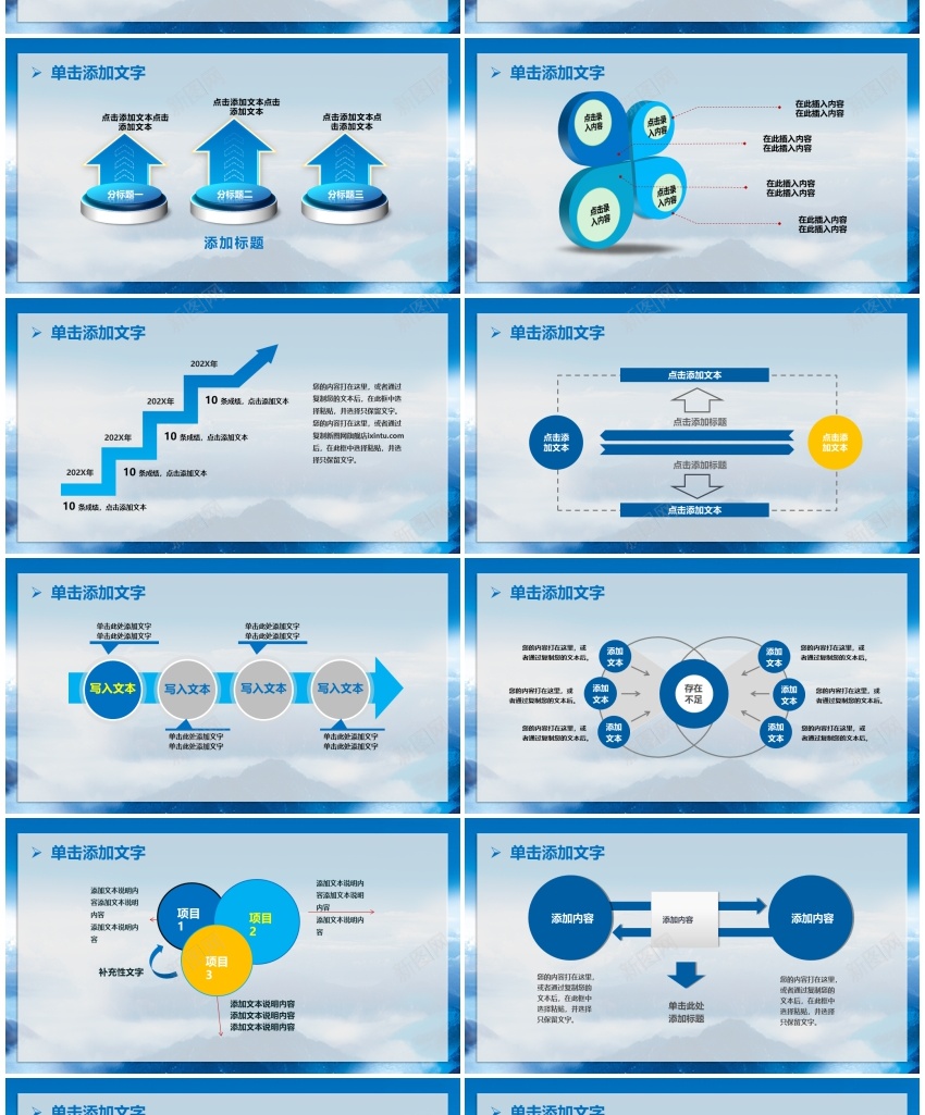 [019]PPT模板_新图网 https://ixintu.com [019]